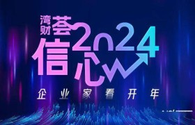 信心2024│乐聚冷晓琨：大模型时代，人形机器人新范式